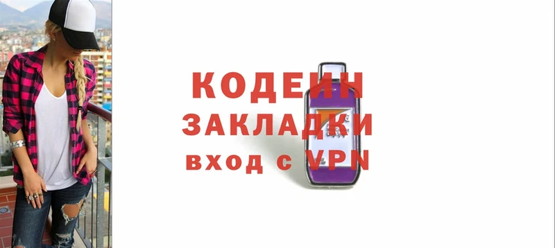 сайты даркнета формула  KRAKEN маркетплейс  Вышний Волочёк  Codein напиток Lean (лин) 