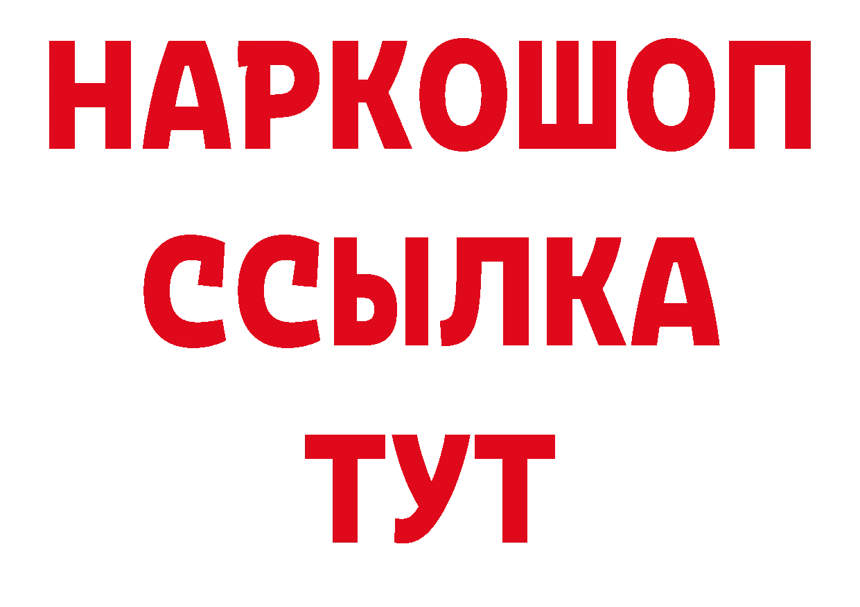 А ПВП Соль рабочий сайт маркетплейс ОМГ ОМГ Вышний Волочёк