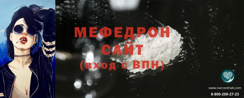 Мефедрон mephedrone  Вышний Волочёк 