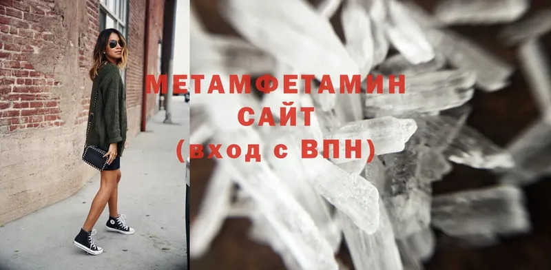 Метамфетамин Methamphetamine  omg как зайти  Вышний Волочёк  где купить наркоту 